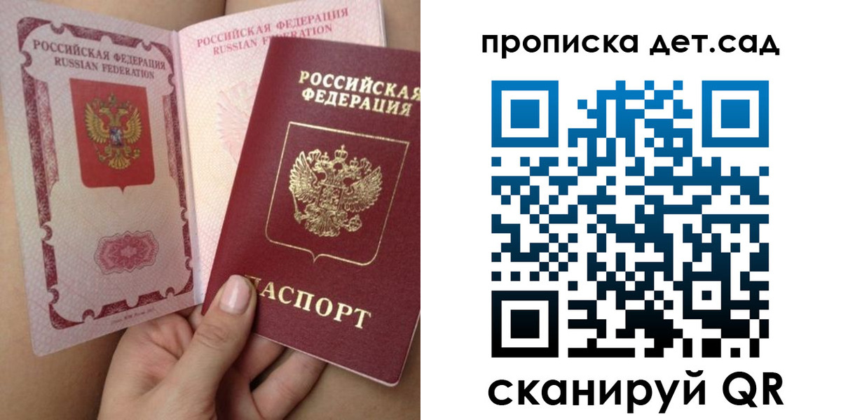 временная регистрация адрес в Белгородской области
