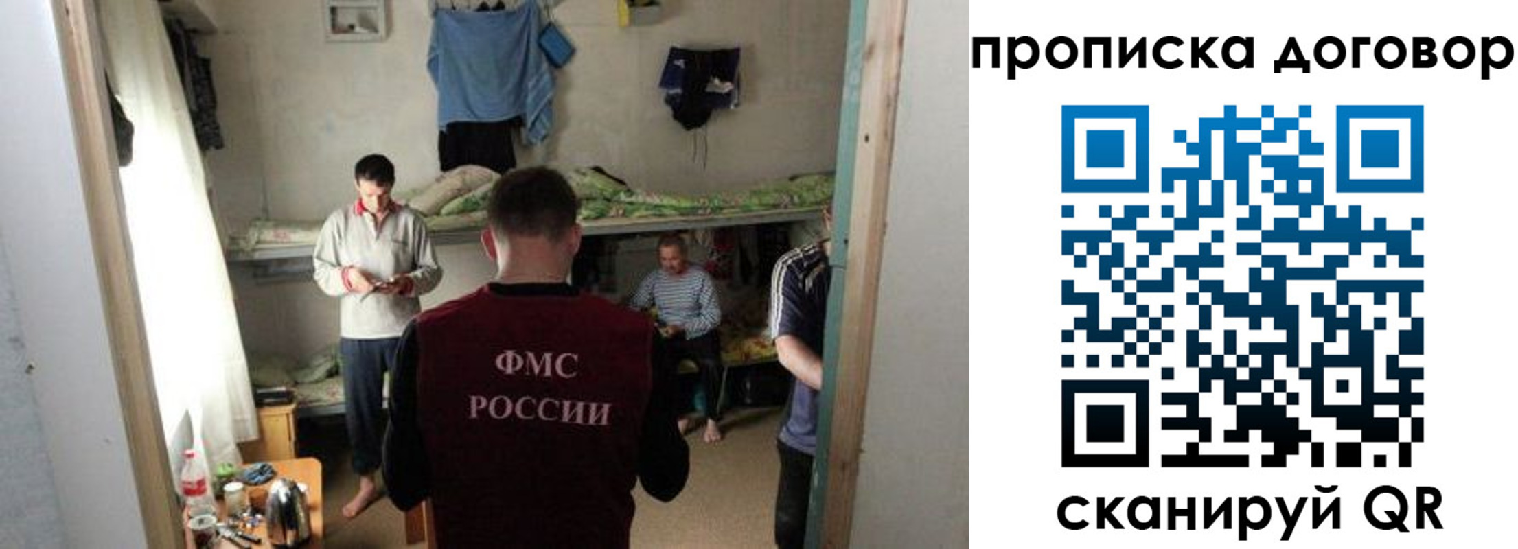 временная регистрация для всех в Белгородской области